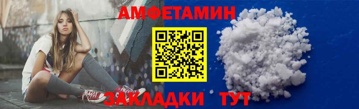 Amphetamine Розовый  Вход с VPN  АМФЕТАМИН  Кинель 