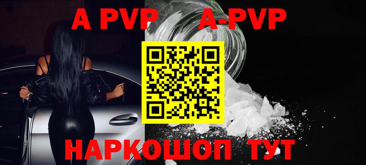 А ПВП  Alpha-PVP мука  Вход с VPN  Alfa_PVP Соль  Кинель 