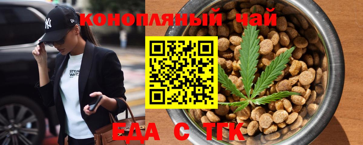Canna-Cookies марихуана  Вход с VPN  Кинель 