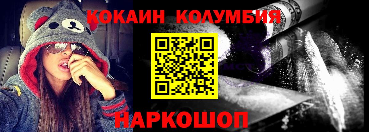 КОКАИН FishScale Кинель
