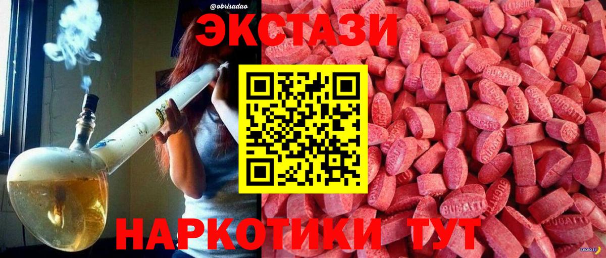 Ecstasy  ЭКСТАЗИ mix  Вход с VPN  Кинель 