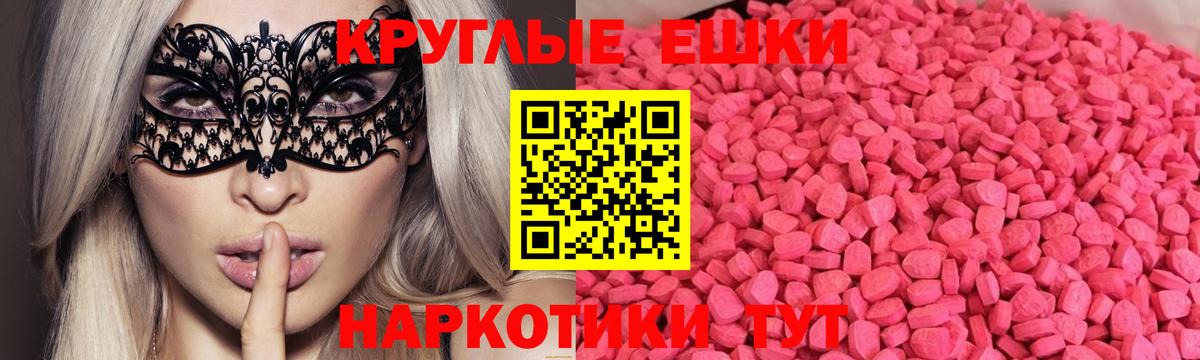 Ecstasy 280мг Кинель