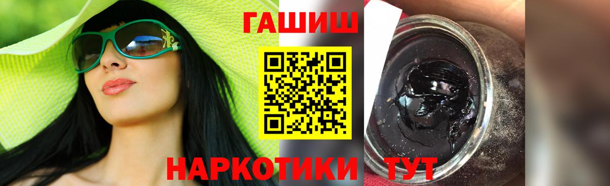 ГАШИШ ice o lator  Гашиш  Кинель  Вход с VPN 