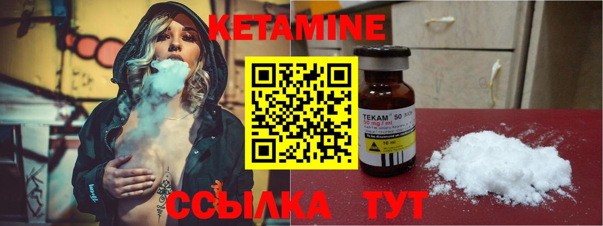 Кинель  КЕТАМИН VHQ  Вход с VPN 