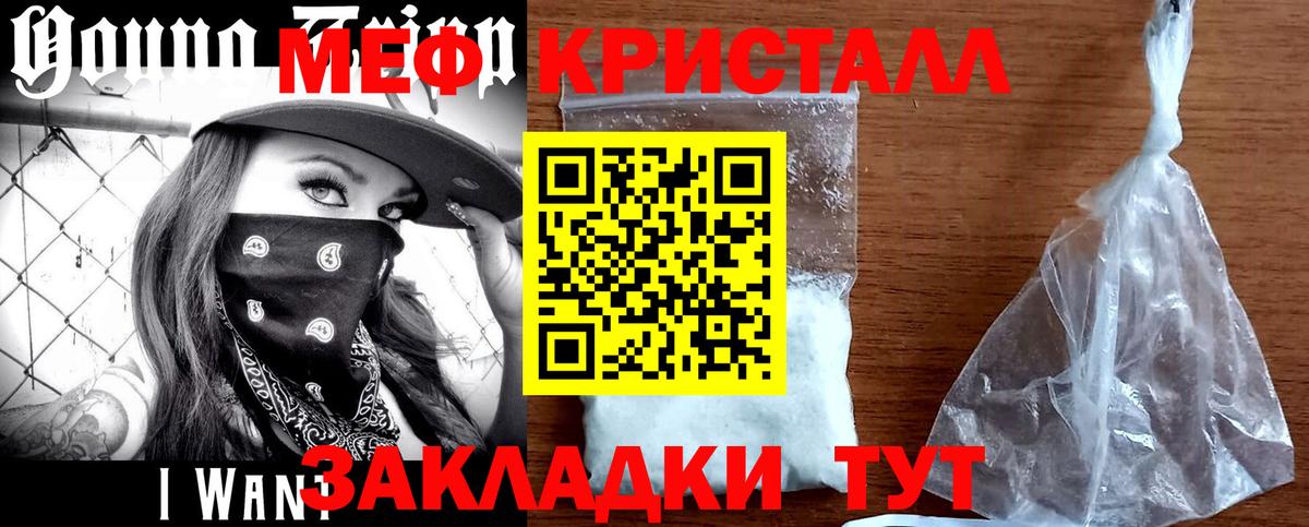 Мефедрон  Меф VHQ  Кинель  Вход с VPN  Мефедрон кристаллы  Меф 