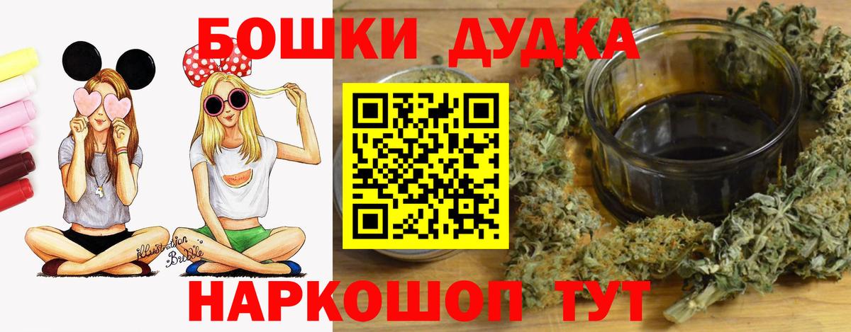 МАРИХУАНА планчик Кинель